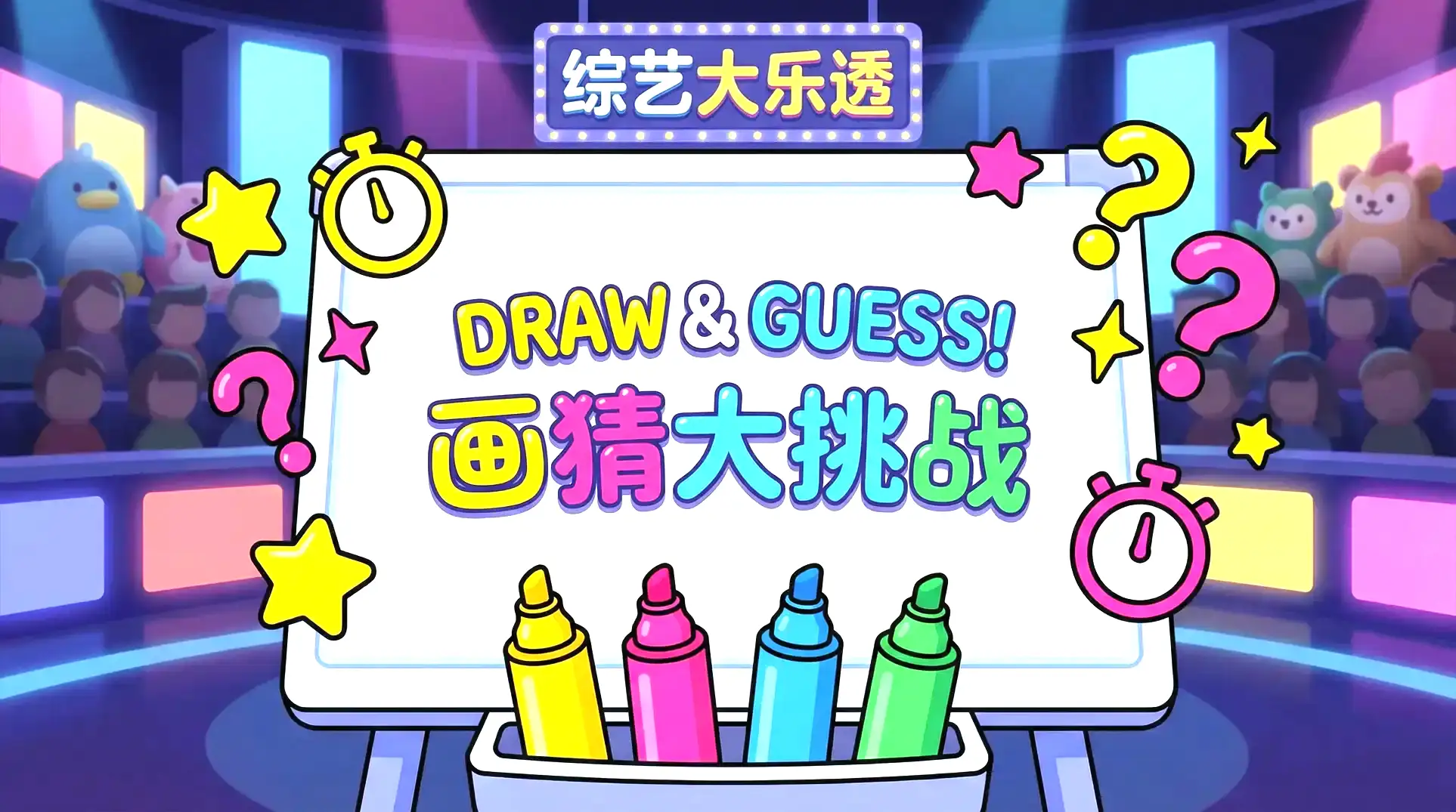 妖精网站 游戏环节搞笑片段